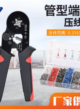 红黑色0.25-10mm²欧式管型HSC8 6-4A端子压线钳配1200端子组合装
