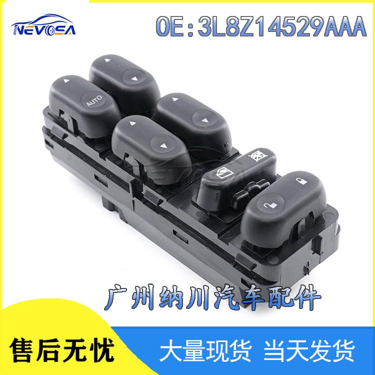 3L8Z-14529-AAA适用福特马自达车窗升降开关电动玻璃控制器按钮