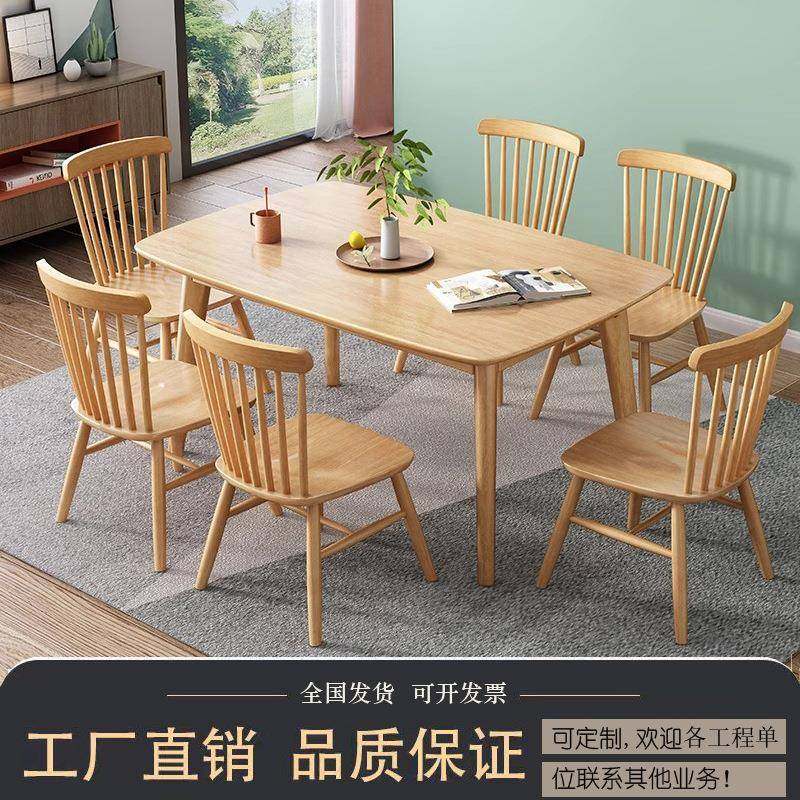 实木餐桌椅组合轻奢餐台北欧小户型桌子现代简约家用长方形饭桌子