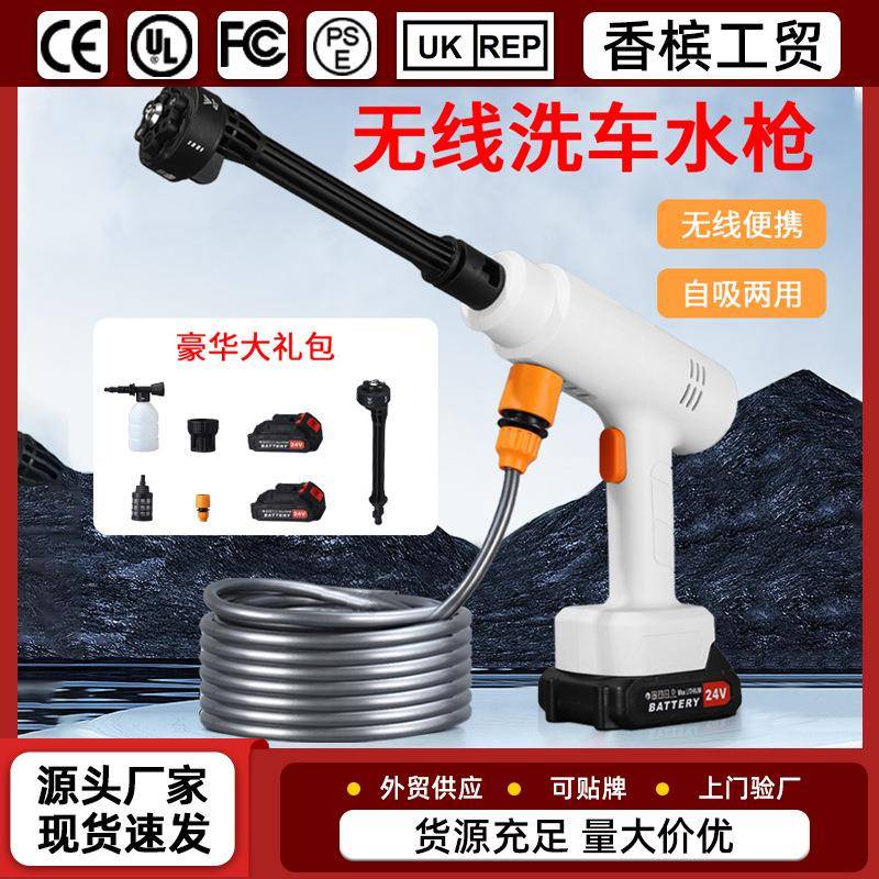 新款涡轮增压大功率无线高压洗车水枪家用充电式高续航洗车神器