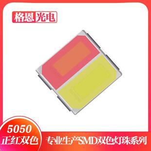 5050红白双色灯珠总功率0.4W或1W白光 点粉红光三安芯片铜支架