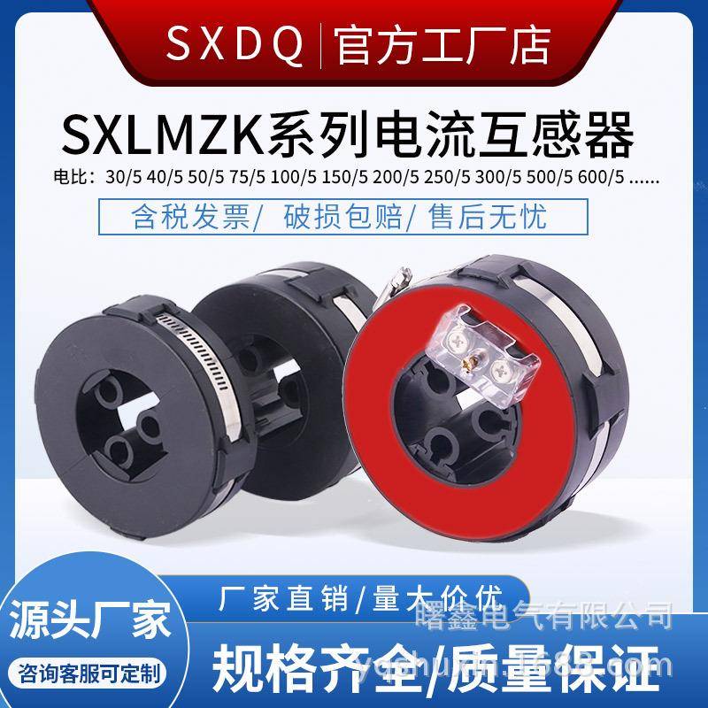 曙鑫LMZK-10开启式充气柜环网柜专用高压10KV零序电流互感器