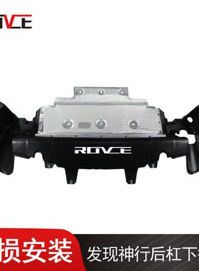 适用于2015-2019路虎发现神行后杠下护板L550LR097217