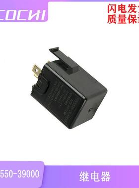适用现代起亚汽车配件电子闪光器转向信号启动继电器95550-39000