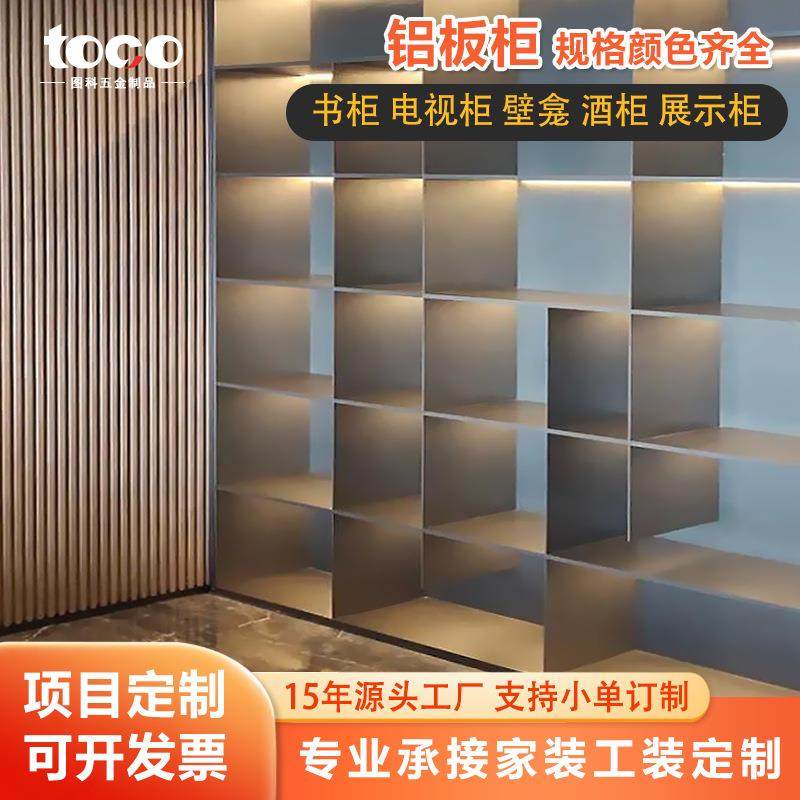 简约客厅书房展示架子9厘拼接铝板柜 隔断层板嵌入式铝板发光柜子,3C数码配件,USB灯,淘宝优惠券,粉丝福利购,淘宝优惠卷