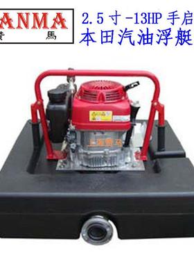 赞马4寸汽油浮艇泵FTQ4.0/15本1田动力13马力单级离心高压应急泵