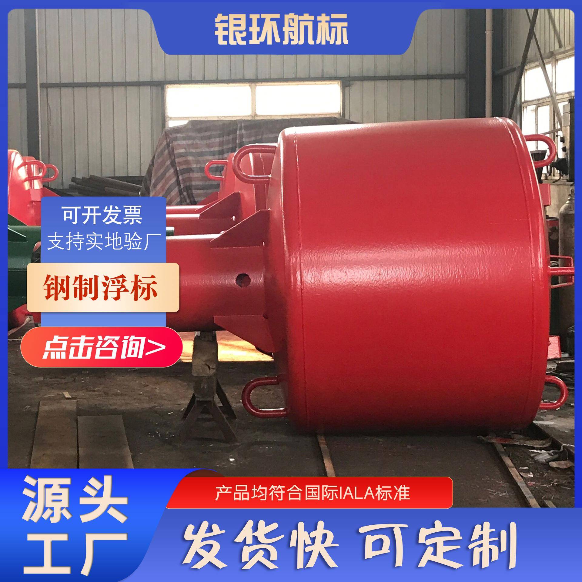 银环航标供应钢制深水浮标监测导航浮标供货及时符合IALA标准