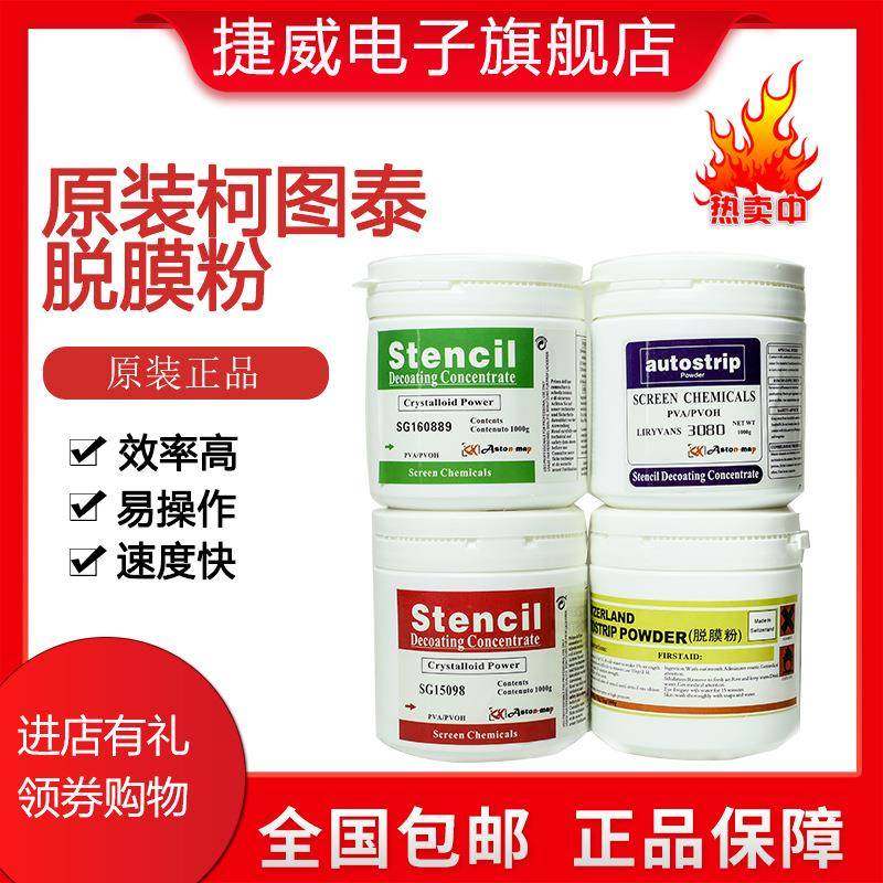 高纯度脱膜粉 1kg瓶装脱膜粉 脱膜粉 瑞士脱膜粉 包邮,3C数码配件,USB灯,淘宝优惠券,粉丝福利购,淘宝优惠卷