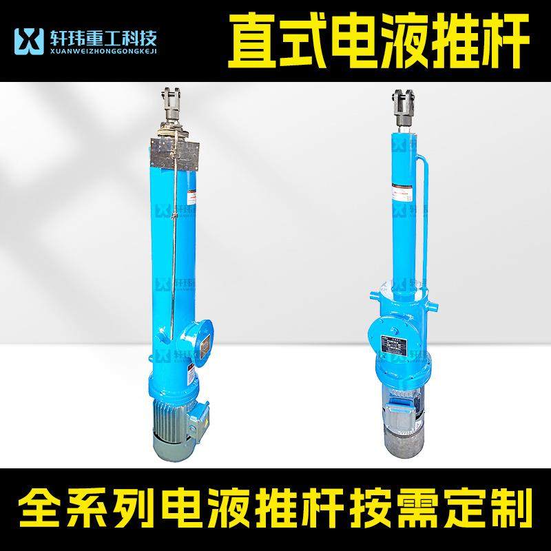 扬州厂家整体直式电液推杆小型工业用DYTZ整体直式电液动推杆,3C数码配件,USB灯,淘宝优惠券,粉丝福利购,淘宝优惠卷