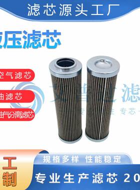 液压油滤芯01.N100.25VG.16.S.P现货液压滤芯过滤器滤杂质