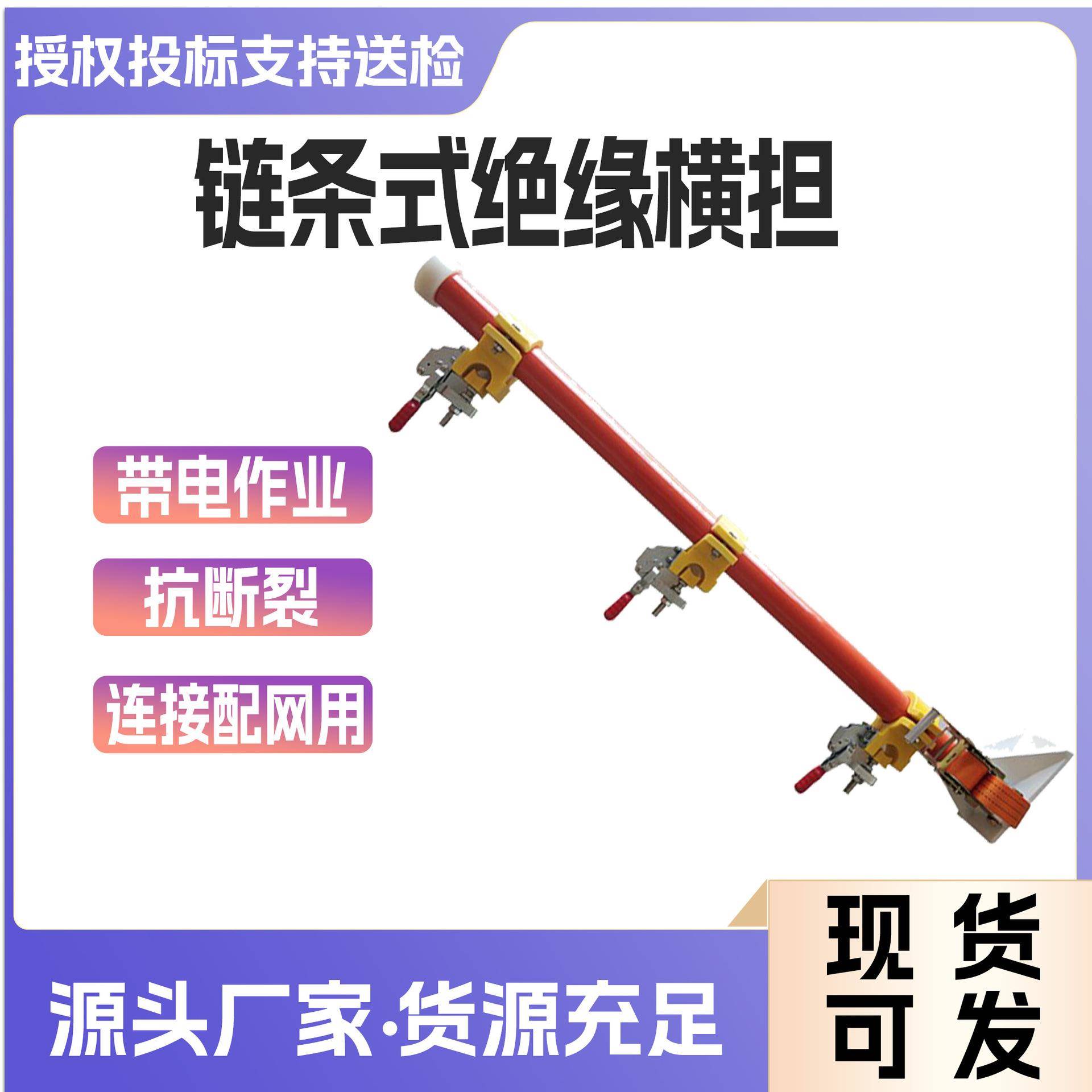 多功能连接配网用复合电杆玻璃钢电缆支架抗断裂链条式绝缘横担