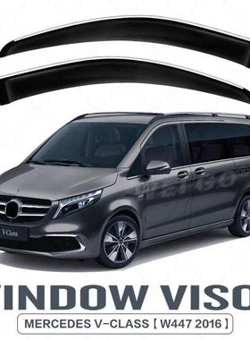 适用于奔驰V级晴雨挡MercedesV-ClassWindowvisor
