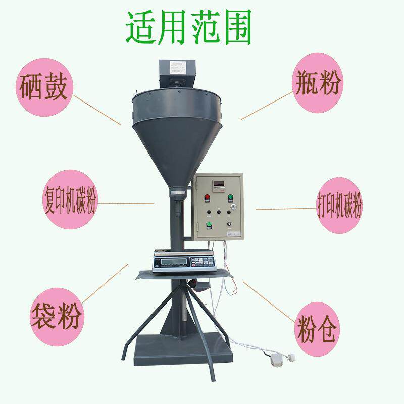 炭黑包装机不锈钢石墨粉灌装机立式碳素定量装粉机