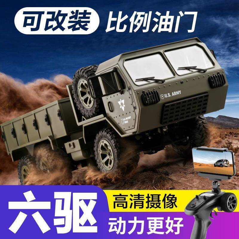 1:16仿真军卡车六驱越野拖头模型车载重遥控货车RC模型男孩