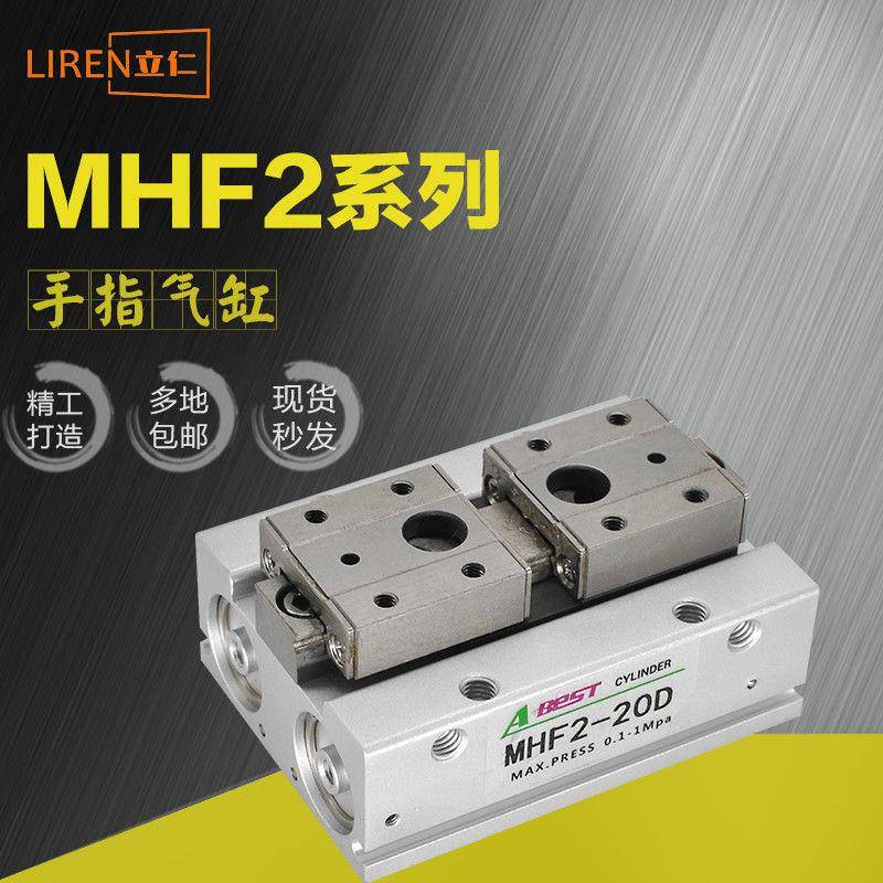 mhz2-8D-12D-16D-20D薄型导轨滑台夹紧夹爪小型气动手指气缸夹爪
