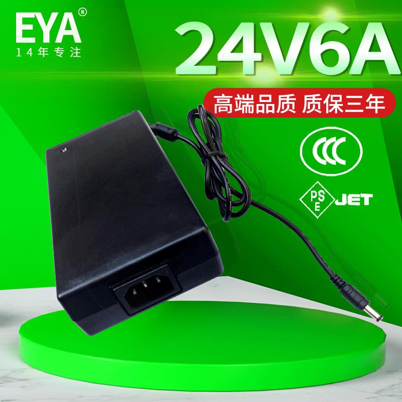 24V6A品字尾桌面床垫水泵电机电源120W适配器电源适配器