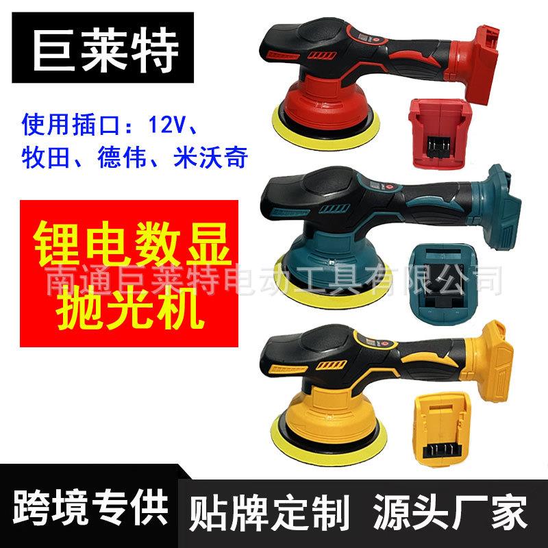 锂电21V打蜡机抛光机无线便携式汽车抛光打磨调速多款机身插口