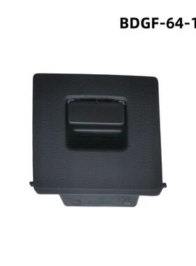 BDGF-64-180适用于马自达3储物盒置物盒抽屉收纳盒BDGF64180
