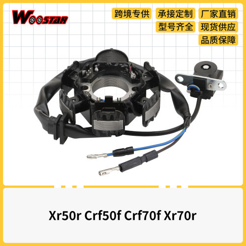 点火线圈定子适用Xr50rCrf50fCrf70fXr70r