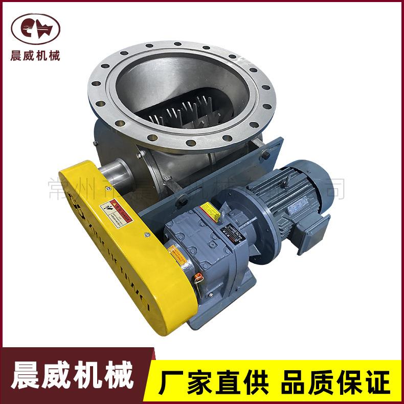 晨威牌304破碎机不锈钢关风机星型卸料器耐高温旋转式给料机