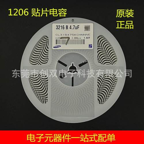 1206贴片电容4.7UF475K10％X7R50V100VCL31B475KCHNNNE