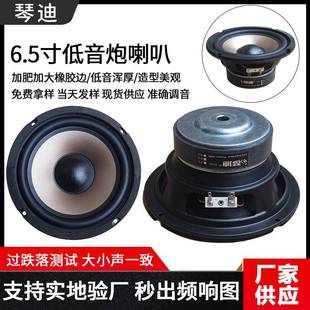 6.5寸低音喇叭6.5寸低音炮喇叭6.5寸重低音喇叭纯低音50W