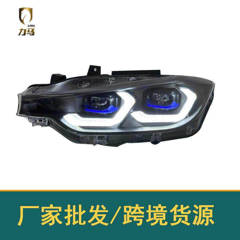 适用于13-18款宝马3系大灯总成F30F35改装23款新款大灯日行灯