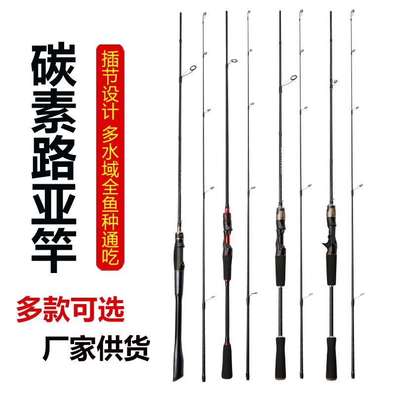 直售路亚竿碳素枪柄直柄大导环直柄路滑竿ML调泛用路亚竿