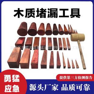 木质堵漏器木栓膨胀堵孔器实木防油封堵木楔木质堵漏工具