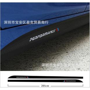 车贴F30E60X1X3X53系GT侧裙碳纤维贴纸车身 199适用于宝马改装