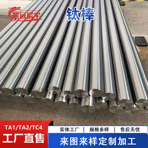 供应钛棒TA1TA2钛棒耐蚀GR5钛合金棒厂家直供耐酸碱重量轻