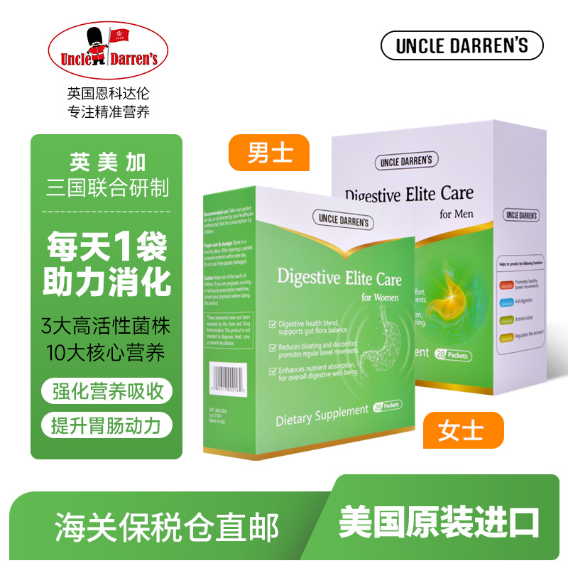 UNCLE DARREN`S恩科达伦消化道肠道动力营养素