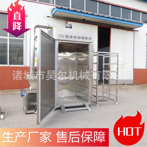 500型多功能烟熏炉 豆干烟熏上色炉 腊肠全自动烟熏箱 昊尔机械