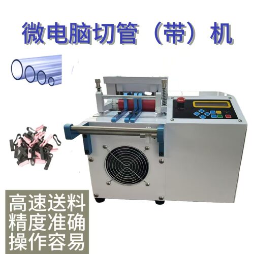 波纹管全自动切管机橡胶管剪管机PVC管裁管机黄腊管/硅胶管切断机
