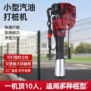 汽油打桩机农村Y型钢工程公路护栏防汛储备便携式植桩机打桩神器