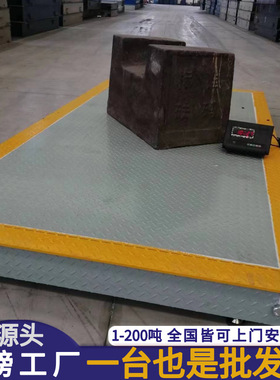 地磅秤1-3吨 小型地磅 小地磅秤电子小地磅3t工厂  加厚6MM 8M