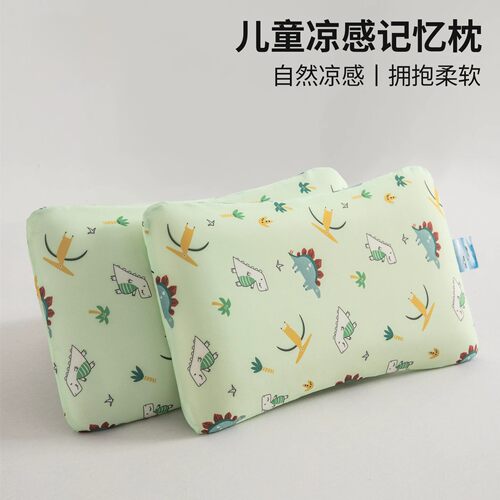 深睡儿童记忆棉枕头3-6岁以上护颈椎助睡眠专用学生宿舍枕芯
