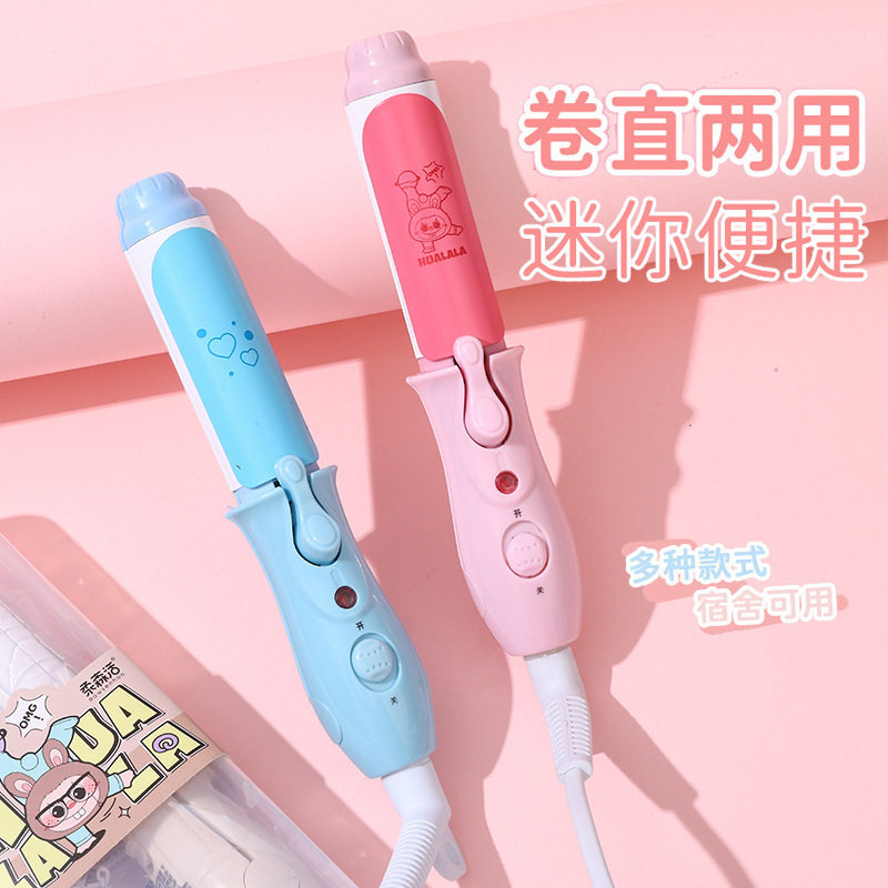 卡通少女心卷直两用美发器学生女士造型刘海直发器夹板盒装卷发棒