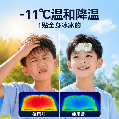 维康儿童冰冰贴冰凉贴儿童户外军训防暑降温温和芦荟冰感冰贴0285