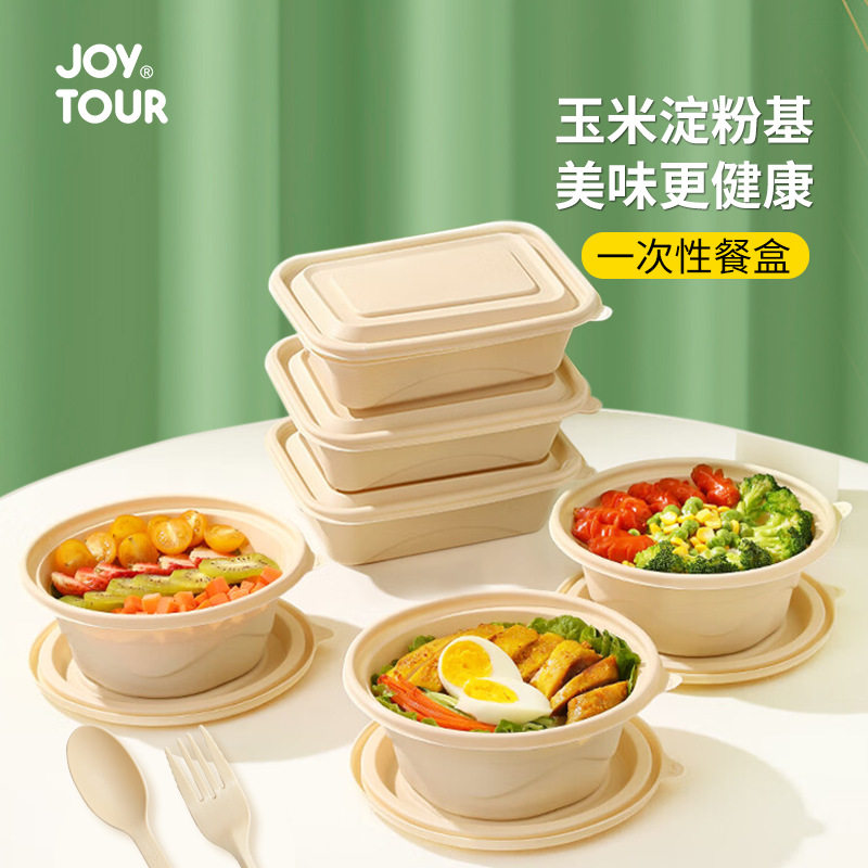 一次性餐盒长方圆形汤碗玉米淀粉食品级外卖打包便当加厚餐盒批发