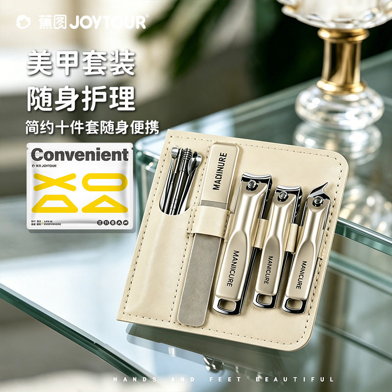 蕉图指甲剪家用指甲钳斜口指甲刀修甲工具修套装办公室宿舍指甲钳