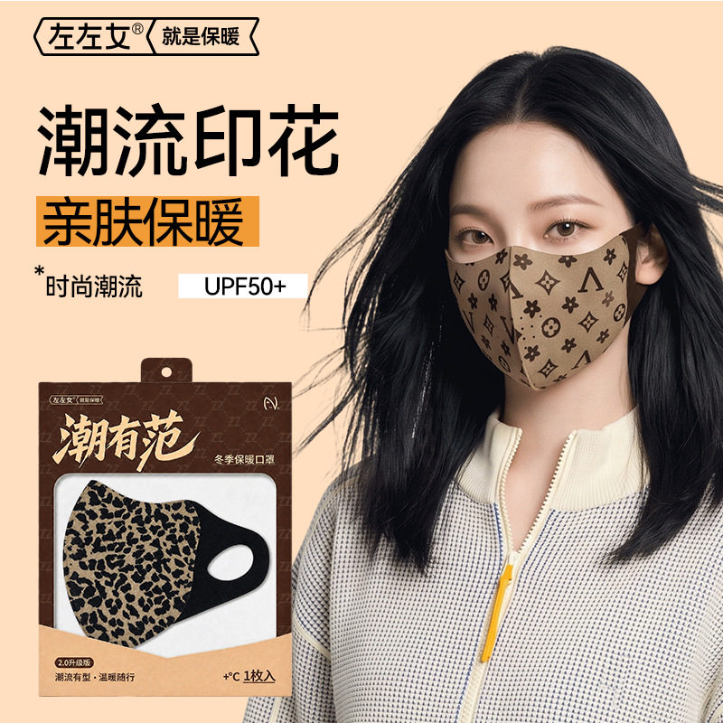 秋冬新款条纹保暖口罩加绒加厚3D立体不蹭妆时尚高颜值面罩批发