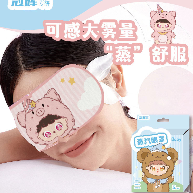 冠辉卡通人物盒装蒸汽眼罩遮光睡眠热敷黑眼圈眼疲劳午休发热护眼