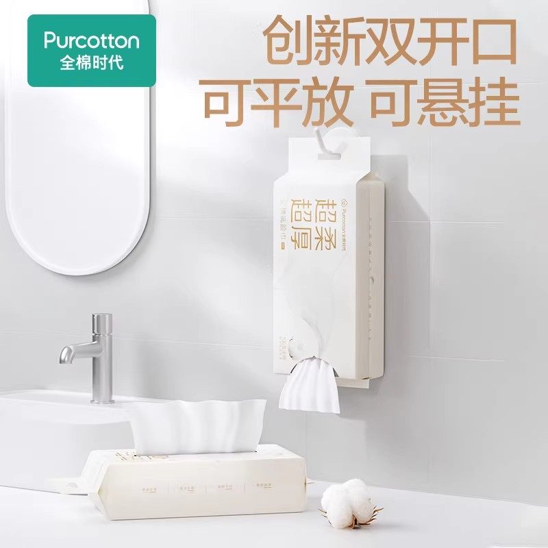 全棉时代乳霜洗脸巾纯棉棉柔巾平纹亲肤甘油保湿美妆专研擦脸洁面,居家布艺,一次性洗脸巾/压缩毛巾,淘宝优惠券,粉丝福利购,淘宝优惠卷