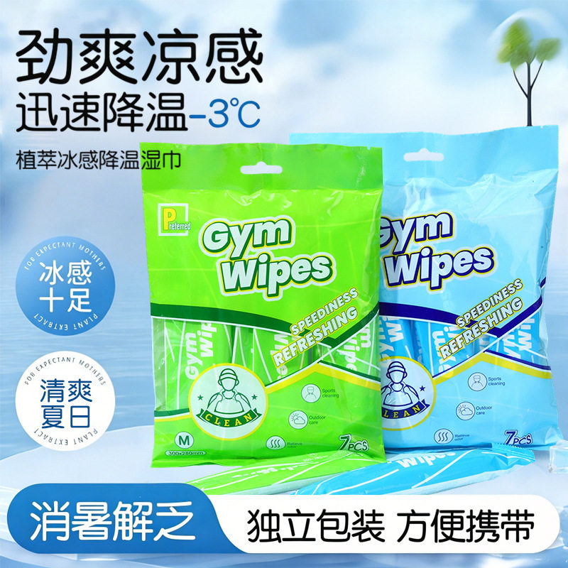 独立装单片卷条湿巾夏天运动降温湿巾健身出汗擦拭湿毛巾冰感湿巾