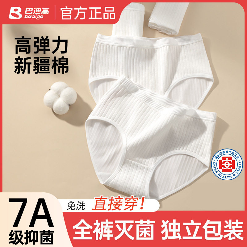 巴迪高一次性内裤女纯棉灭菌旅行月子产妇大码全棉便携免洗日抛裤