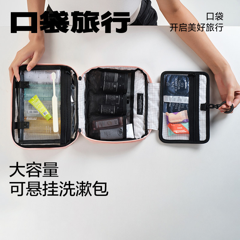 口袋旅行防水大容量手提化妆洗漱包男女款便携整理收纳包出差用品