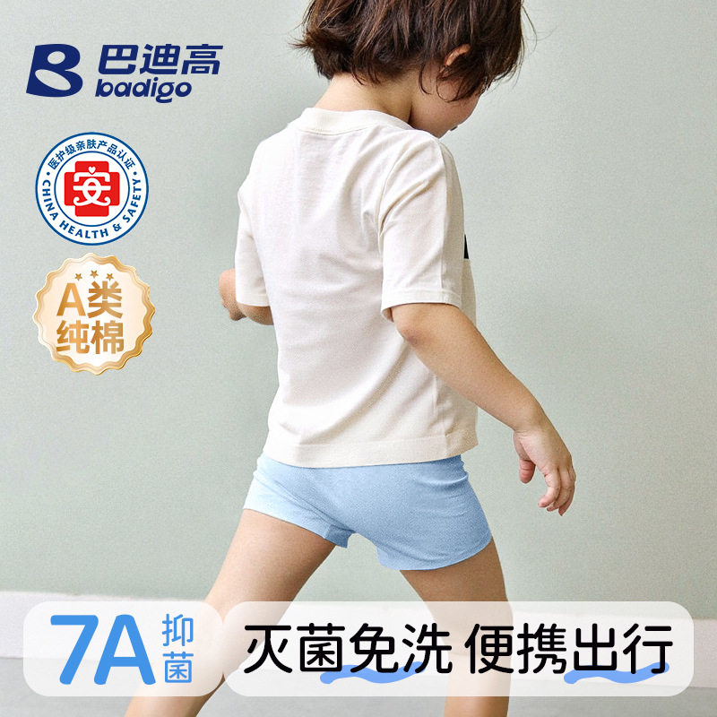 巴迪高儿童款一次性内裤女童男童纯棉灭菌免洗日抛旅行用品套装裤图片