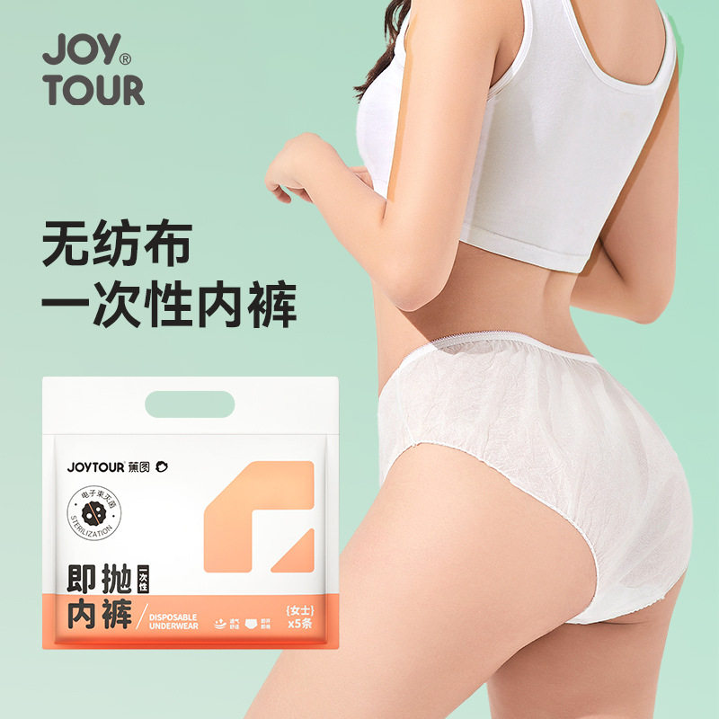 日抛免洗内裤女独立包装产妇免洗短裤旅行便携免洗内裤女独立包装