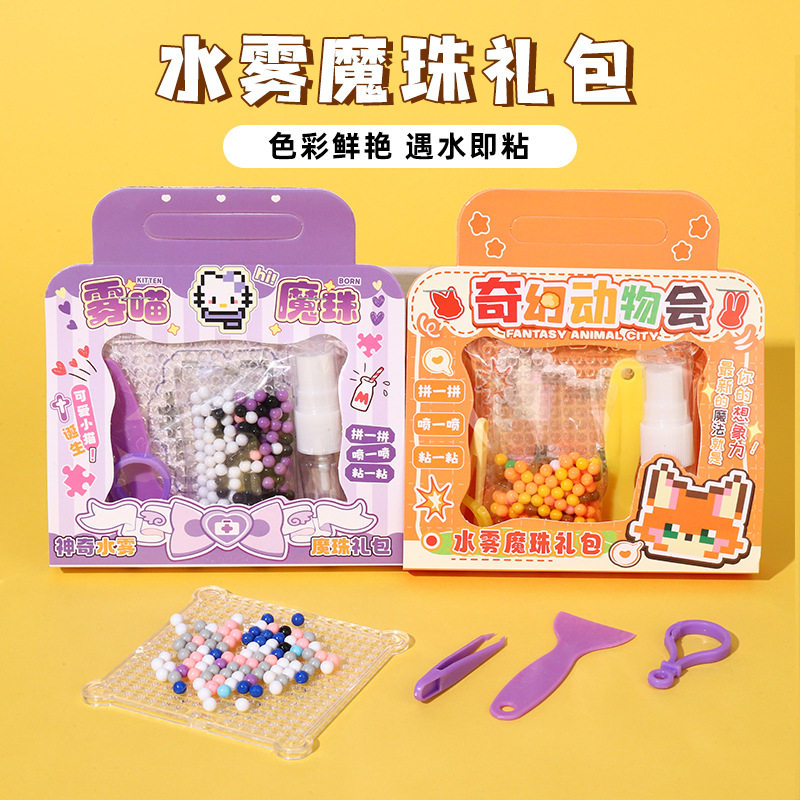 拼豆豆手工diy材料包全套工具立体融合豆女孩学生网红玩具套装,玩具/童车/益智/积木/模型,插珠/蘑菇插钉,淘宝优惠券,粉丝福利购,淘宝优惠卷